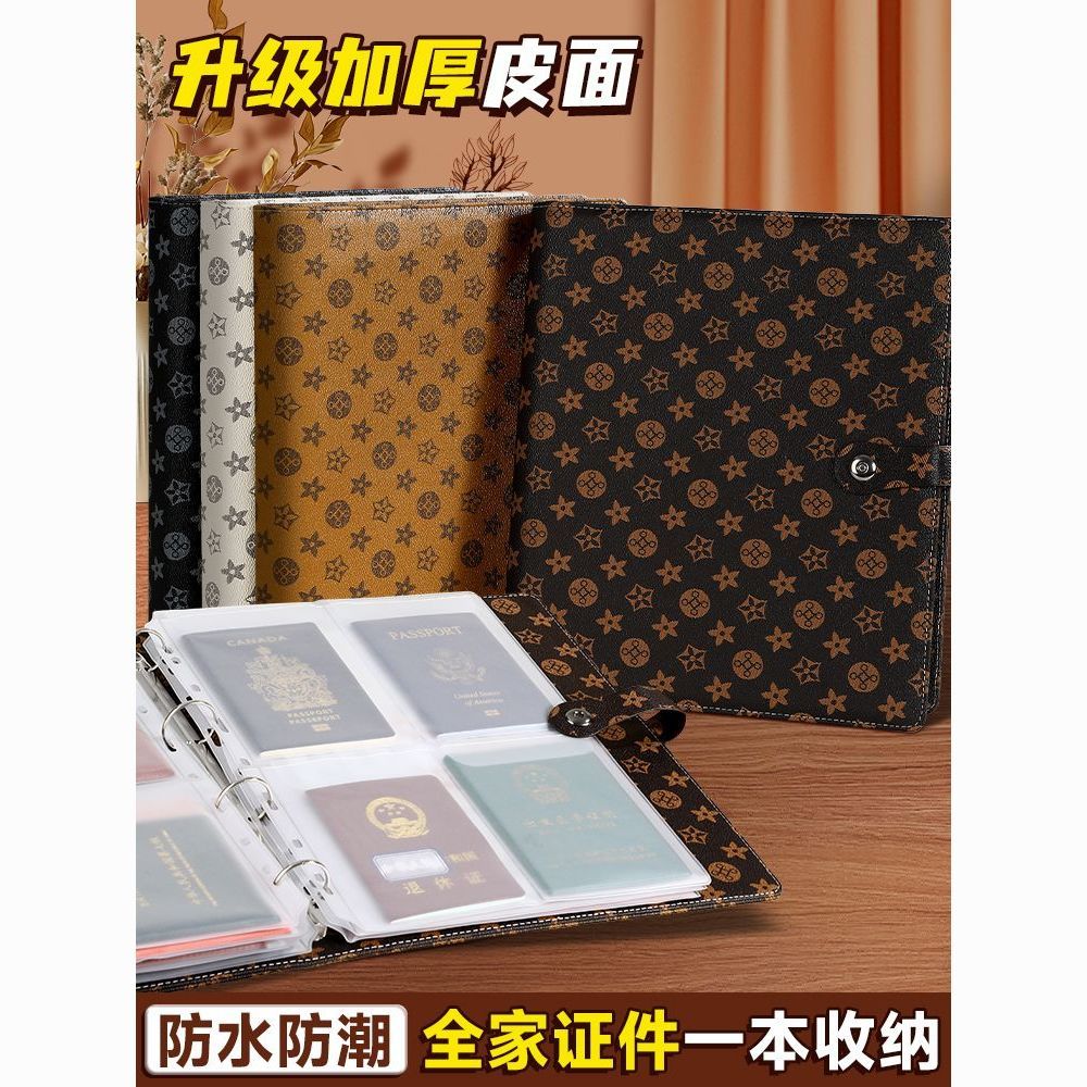 417服装配饰A4证件收纳包