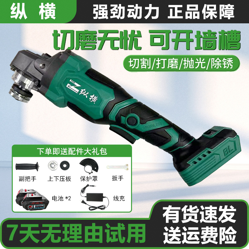 新款纯铜无刷高转速角磨机工业级电动手磨抛光切割磨光机一机两电