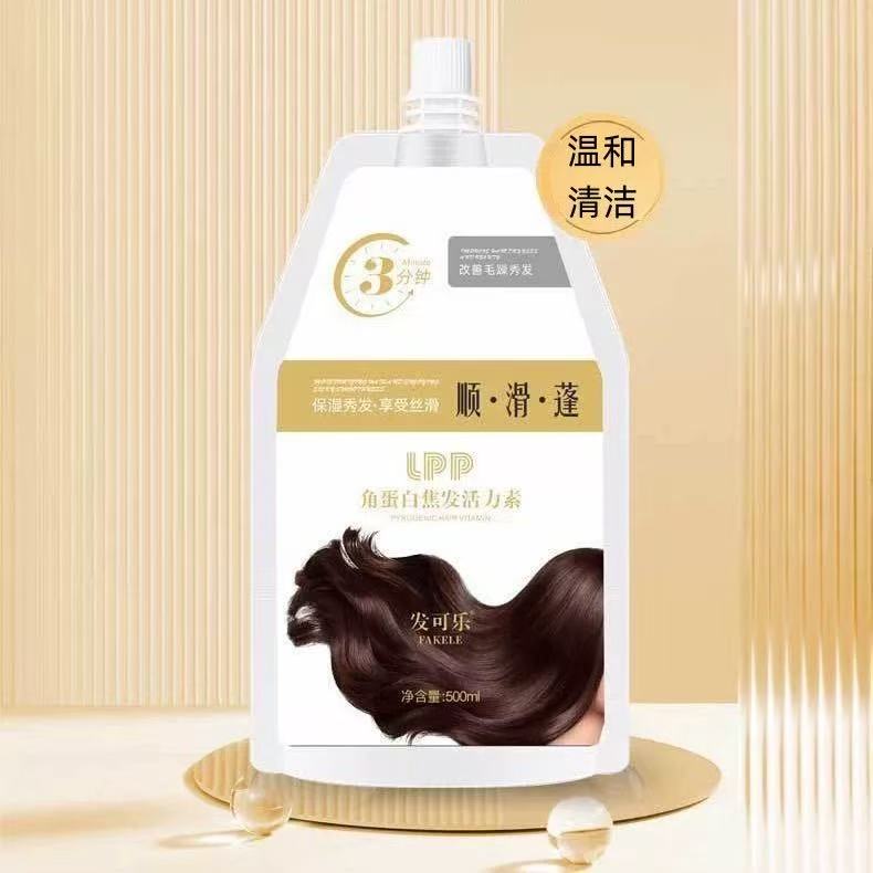 8893角蛋白焦发活力素（保质期26.7.19）