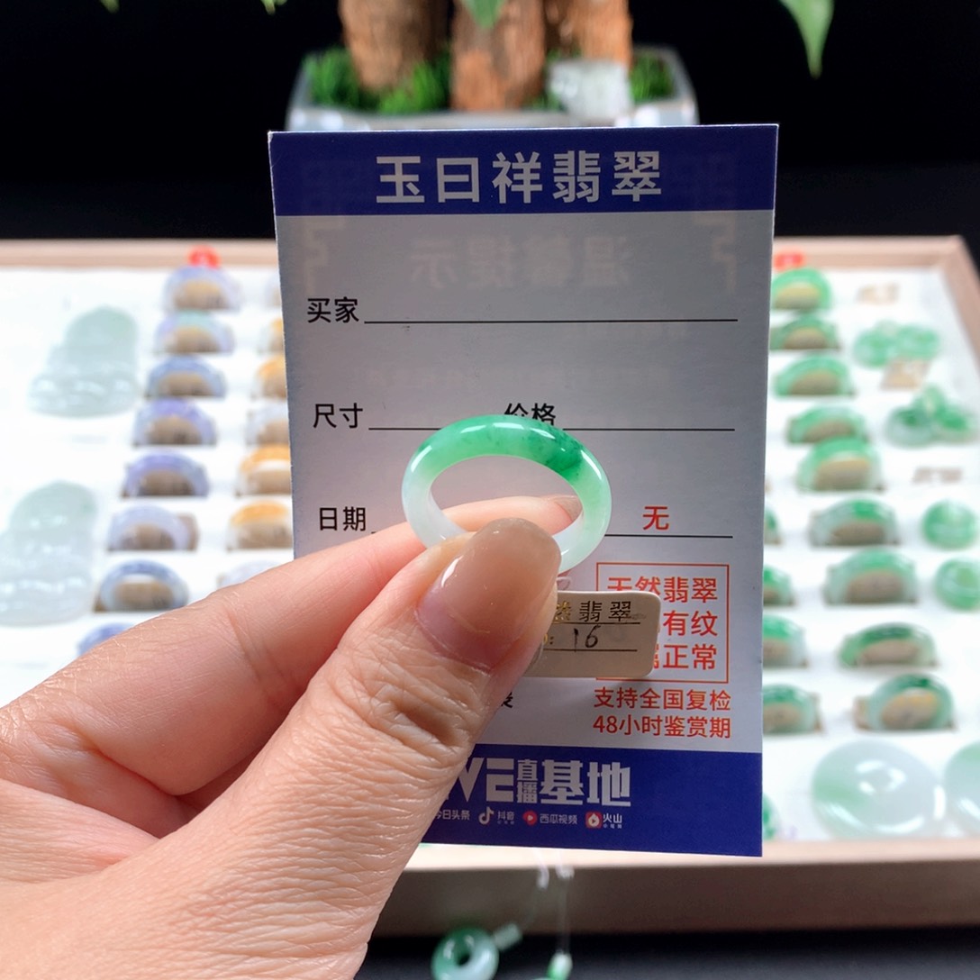 翡翠戒圈未镶嵌16圈