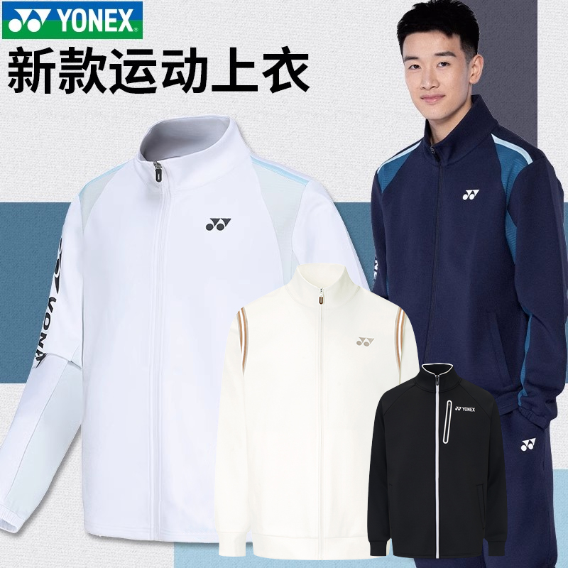 新款尤尼克斯YY羽毛球服男女长袖卫衣外套透气运动上衣150094BCR