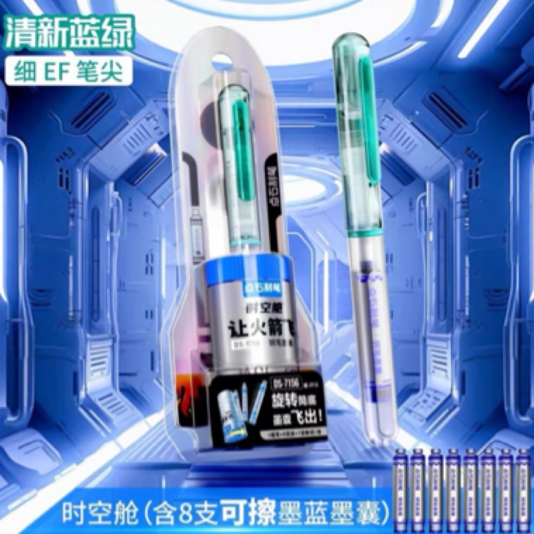 点石执笔7156让火箭飞时空舱钢笔EF细尖学生练字专用笔