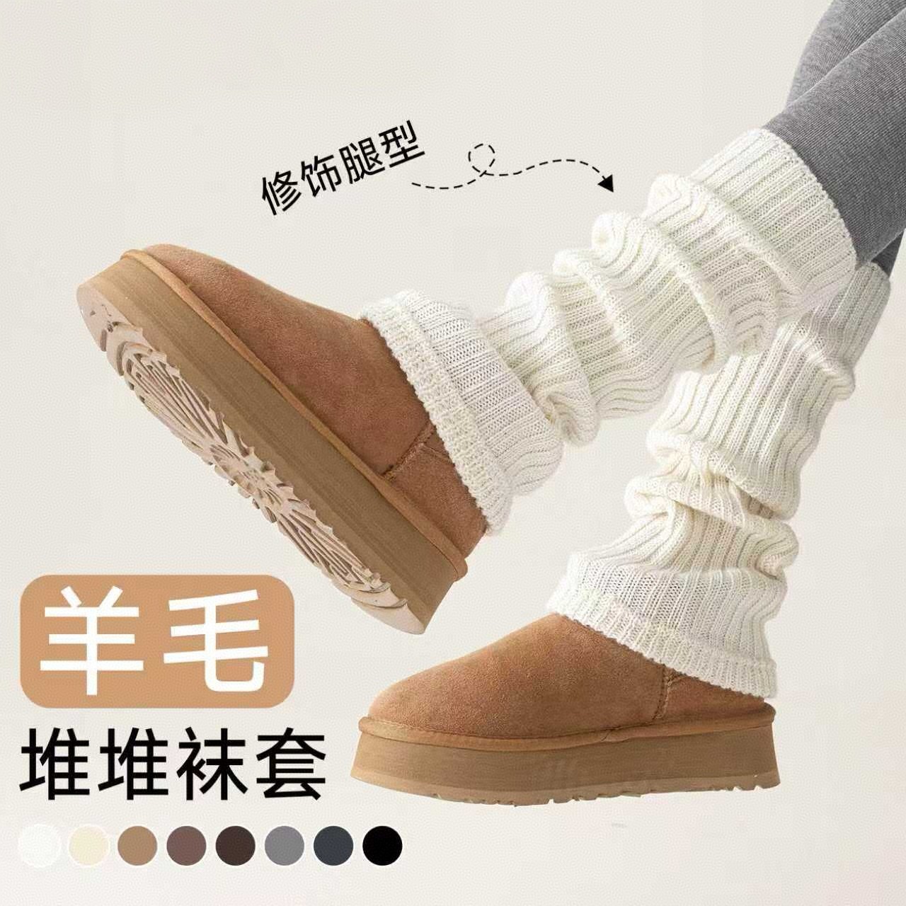 羊毛袜套女堆堆袜秋冬季保暖针织日系y2k显瘦搭雪地靴女生小腿套
