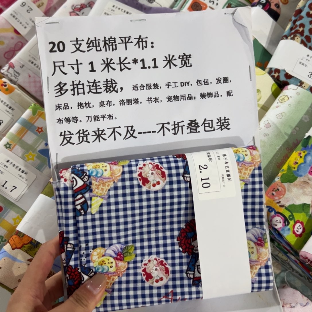 棉一米价纯棉平布1.1宽2