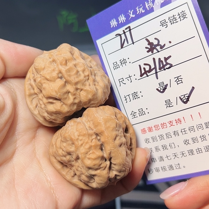 文玩核桃吊坠核桃217