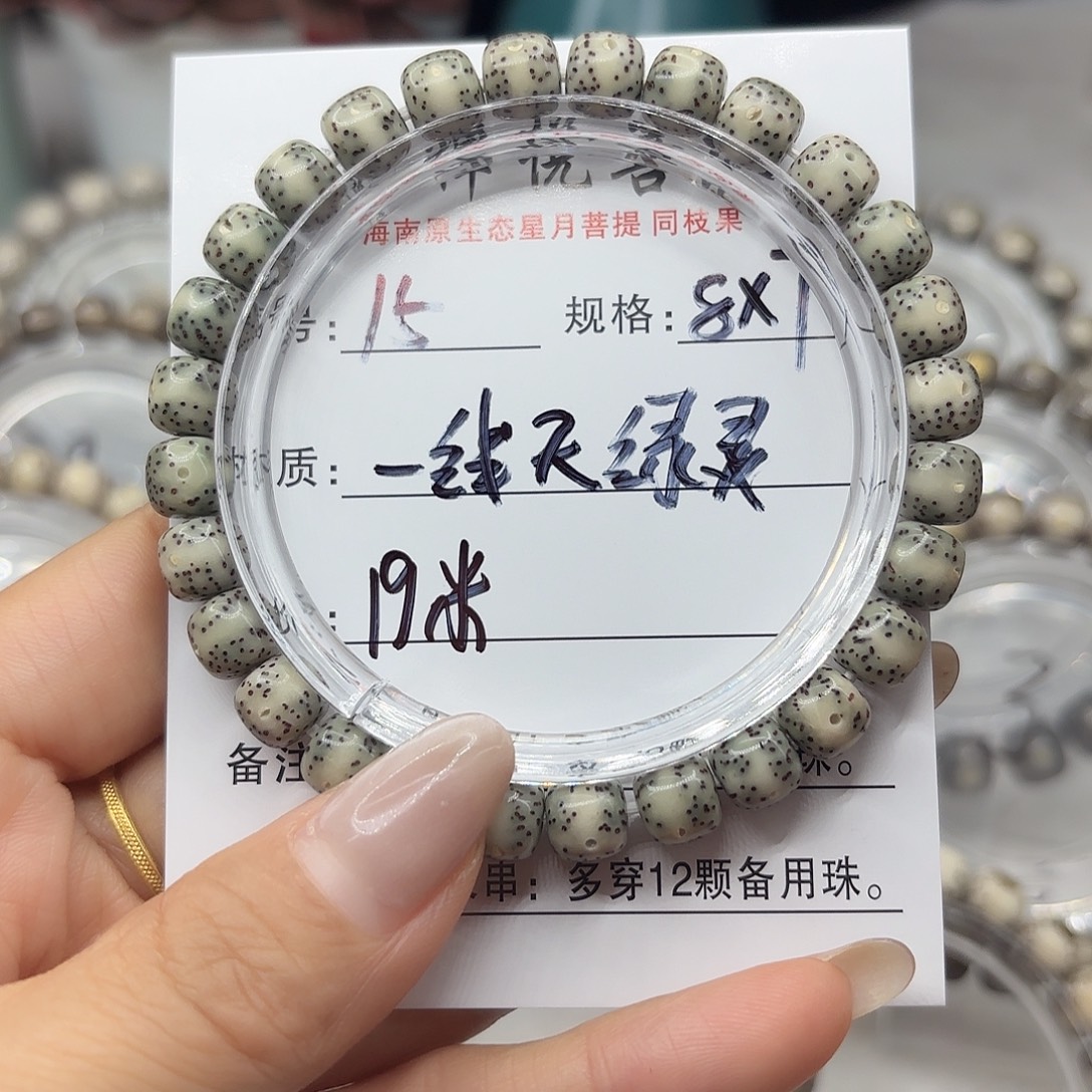 手串星月菩提一线天绿幽灵