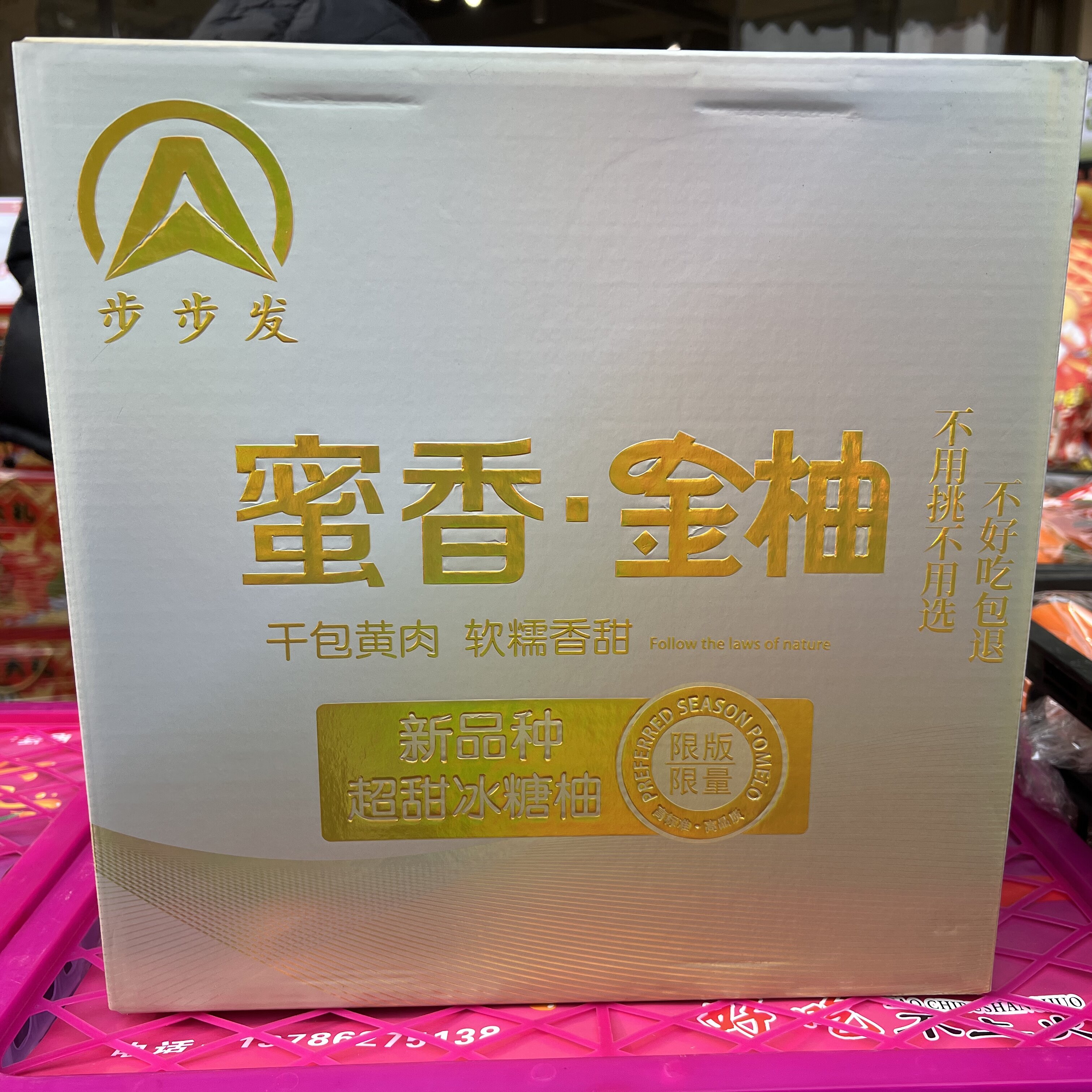 【小时达】猫山王金柚净重约6.2斤/4个
