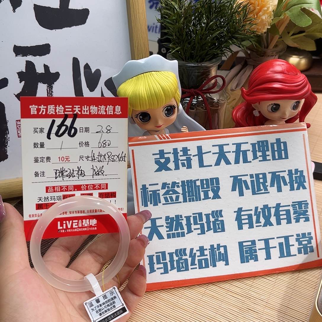 玛瑙/玉髓手镯未镶嵌z*