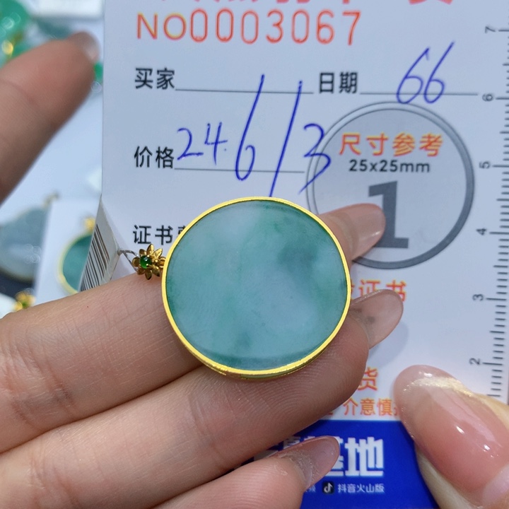 翡翠颈饰18K金镶嵌?*圆牌