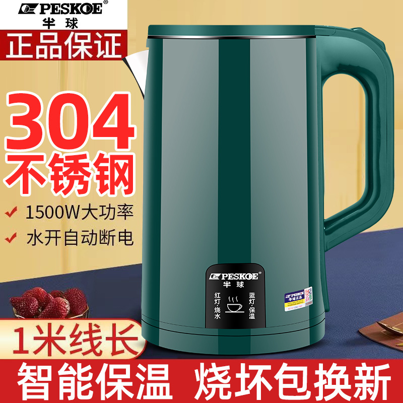 基础正半球电热水壶家用烧水壶自动断电水壶保温304不锈钢