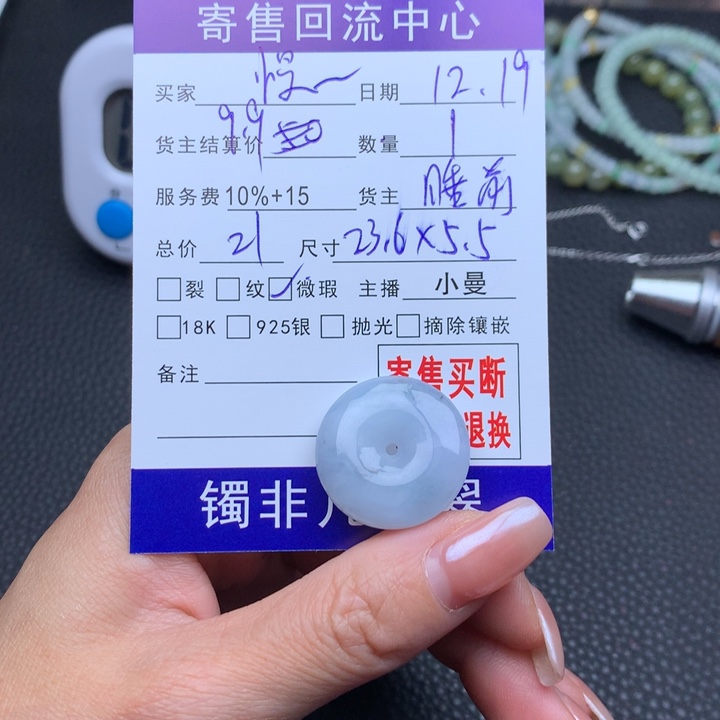 未镶嵌戒指翡翠慢****…