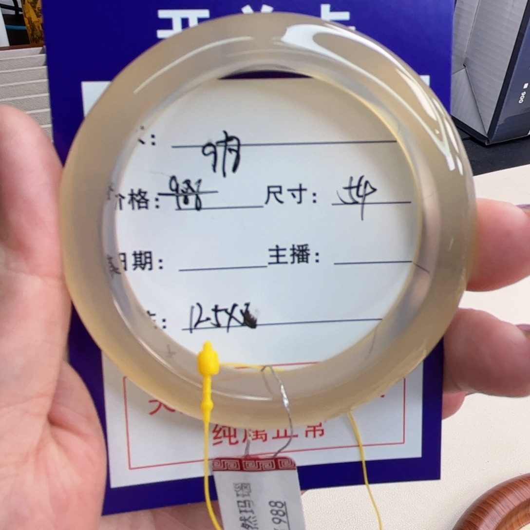 玛瑙/玉髓手镯未镶嵌