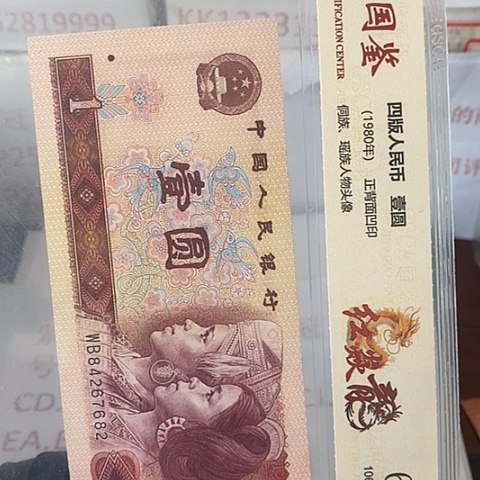 绝***立评级一元单张好好好PC992