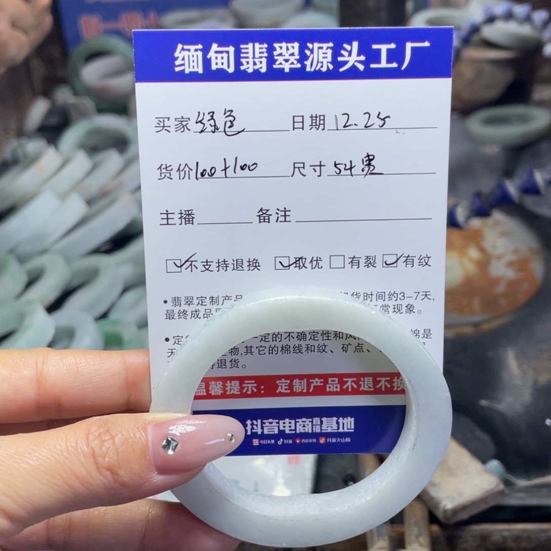 未镶嵌定制翡翠绝**串