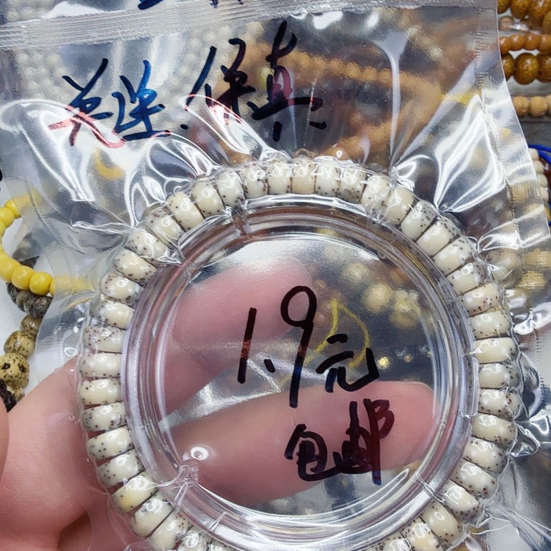 星月菩提手串50星月菩提单圈9×4片