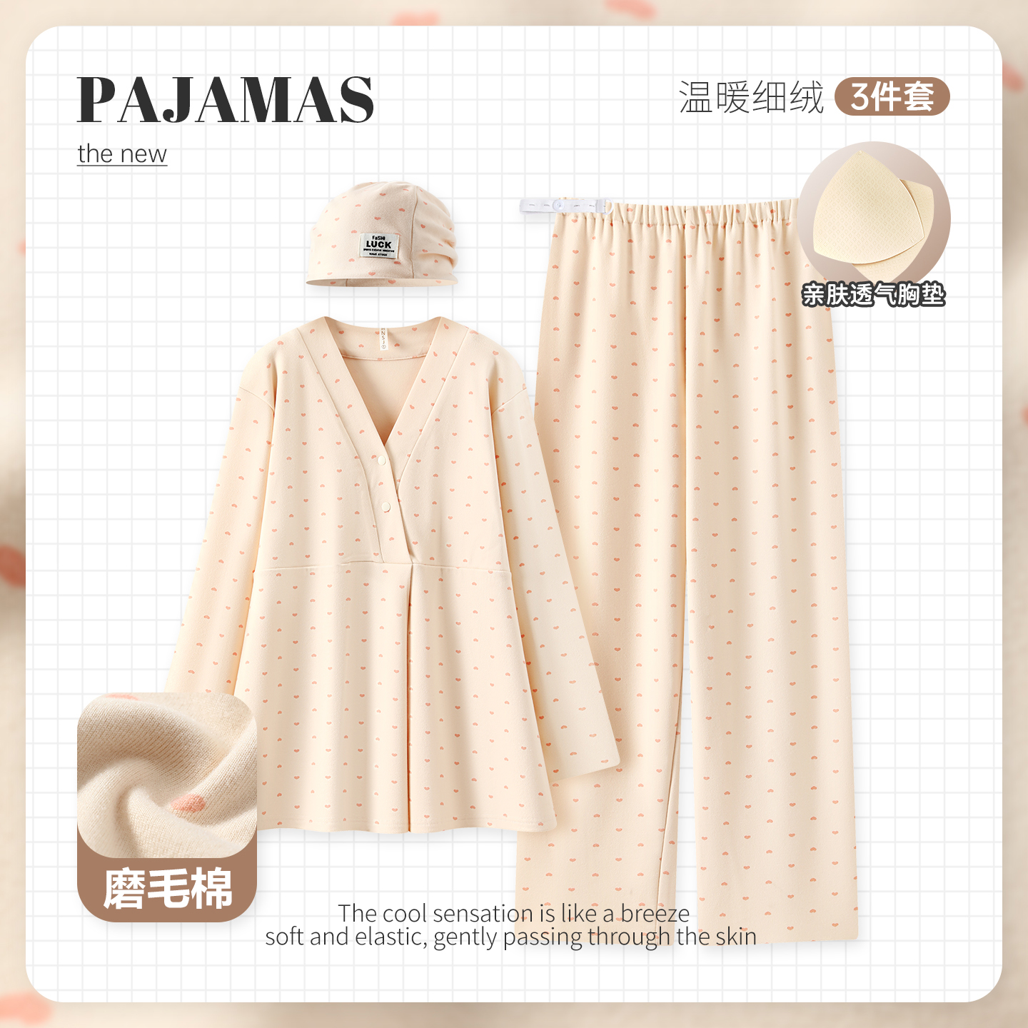 【舒适秋冬季磨毛棉】加厚加绒保暖孕妇睡衣产后月子服家居服无荧光