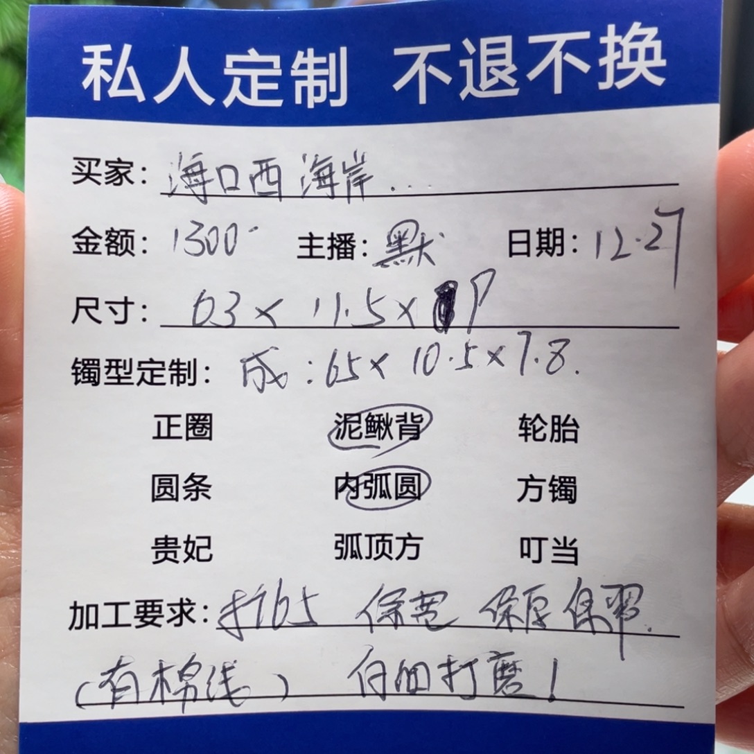 海***寓非金属缅甸源头定制手镯22