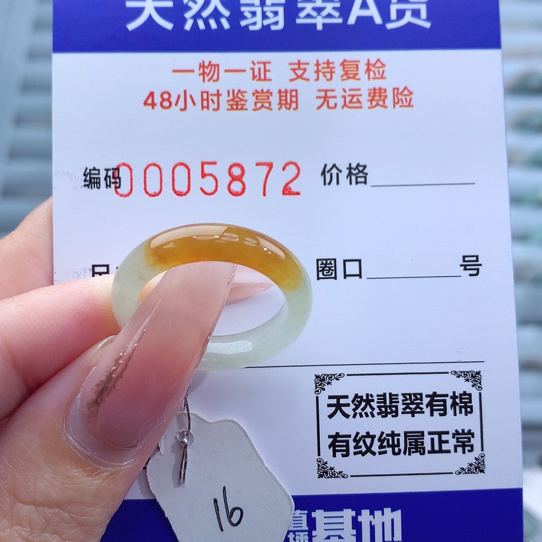 翡翠戒指未镶嵌天然