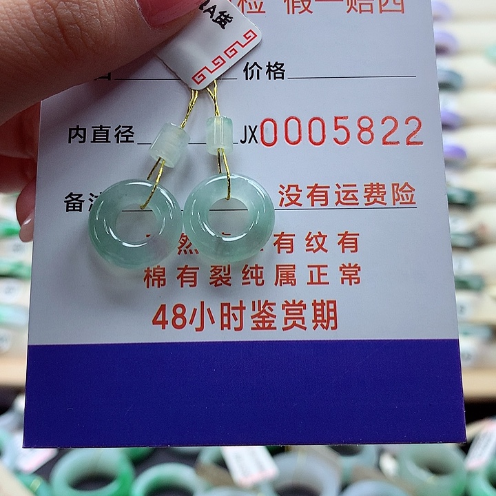翡翠戒指未镶嵌燕***?甜甜圈