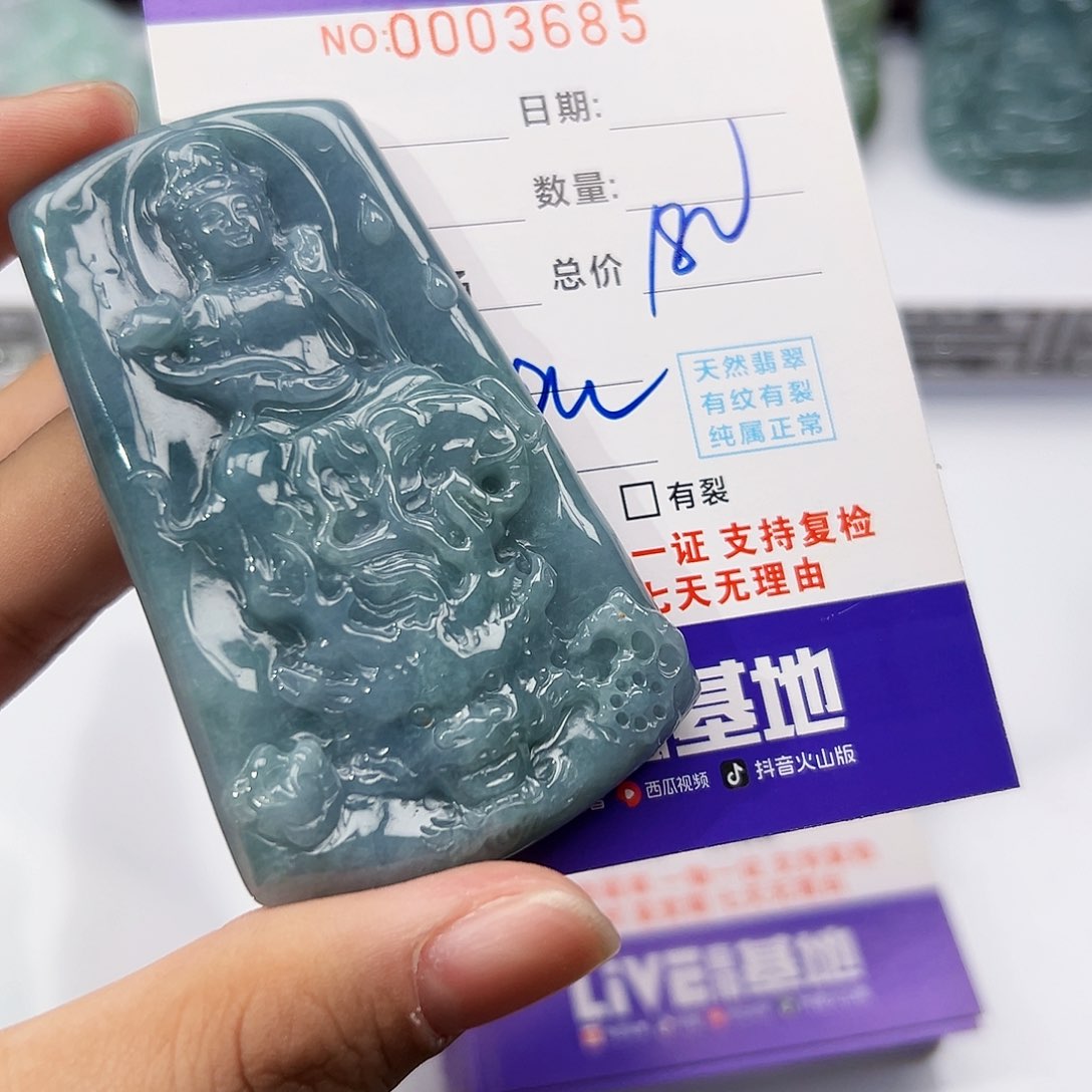 翡翠挂件未镶嵌吊坠