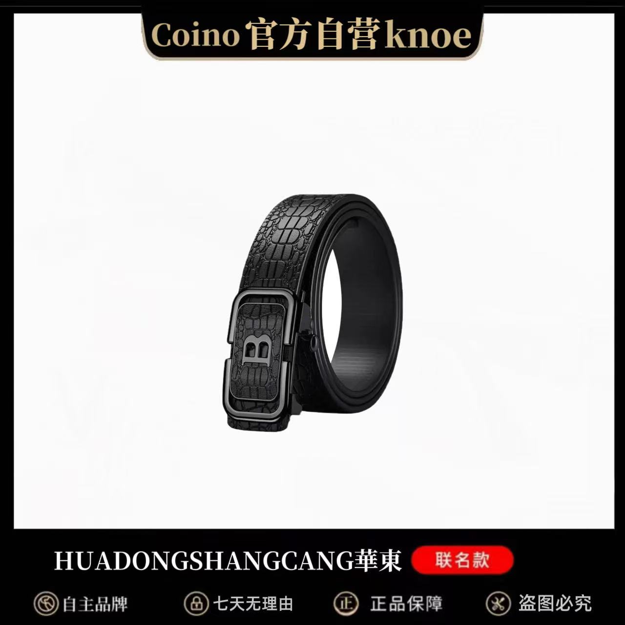 男士自动扣皮带【鳄鱼纹黑色B-91】内扣式简约商务百搭裤休闲裤腰带