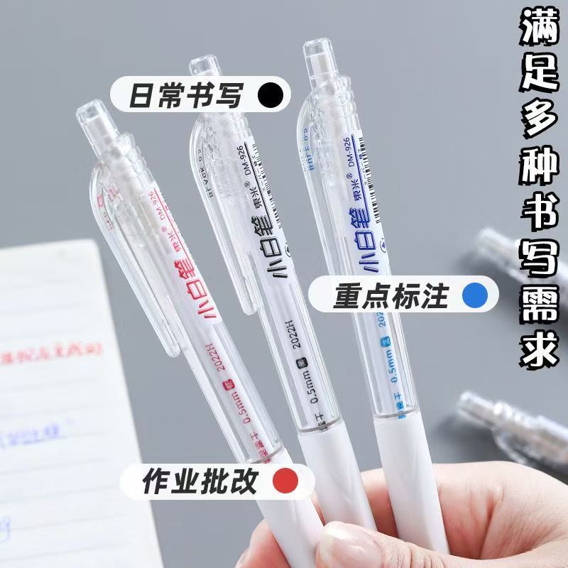 东米926刷题小白笔三角正姿护套ST针管头按动中性笔