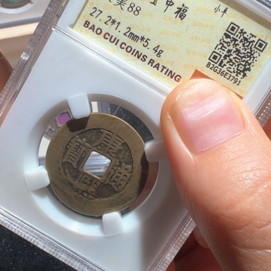铜康熙3791南城888888888888