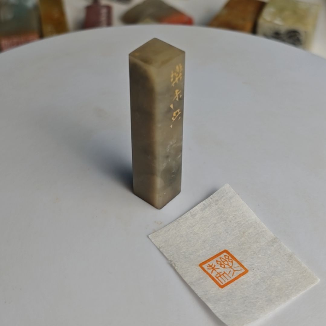 印石寿山石【乐未央】1*1