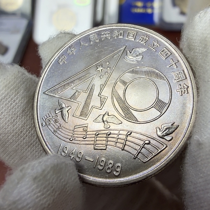 其他普通金属大40纪念币一枚