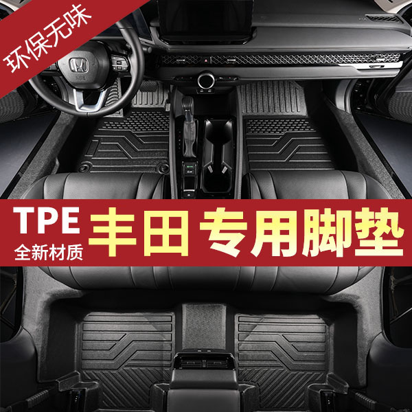 适用丰田RAV4荣放卡罗拉亚洲龙威驰奕泽皇冠陆放BZ5包门槛TPE脚垫