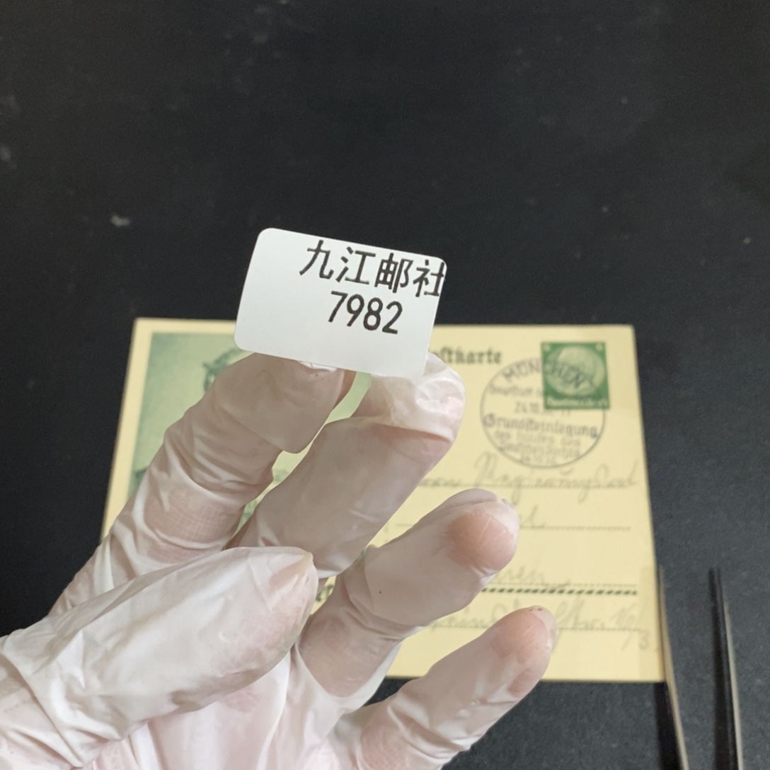 7982信纸信封信纸