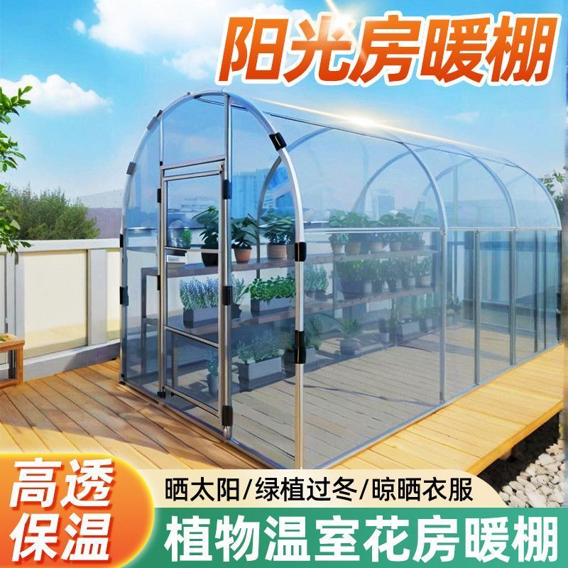 亚洲龙家用温室阳光房钢管大棚花房暖房种植养殖遮阳防水保温暖棚