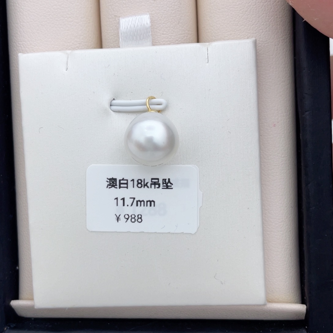 海水珍珠吊坠18K金镶嵌