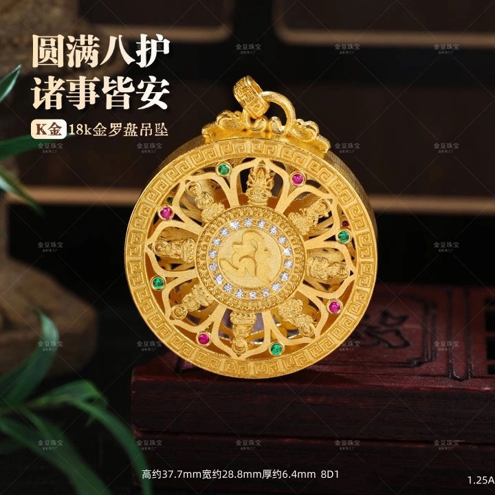 【金豆宠粉】圆满八大守护|升级18K金天然豪镶本命佛大罗盘吊坠