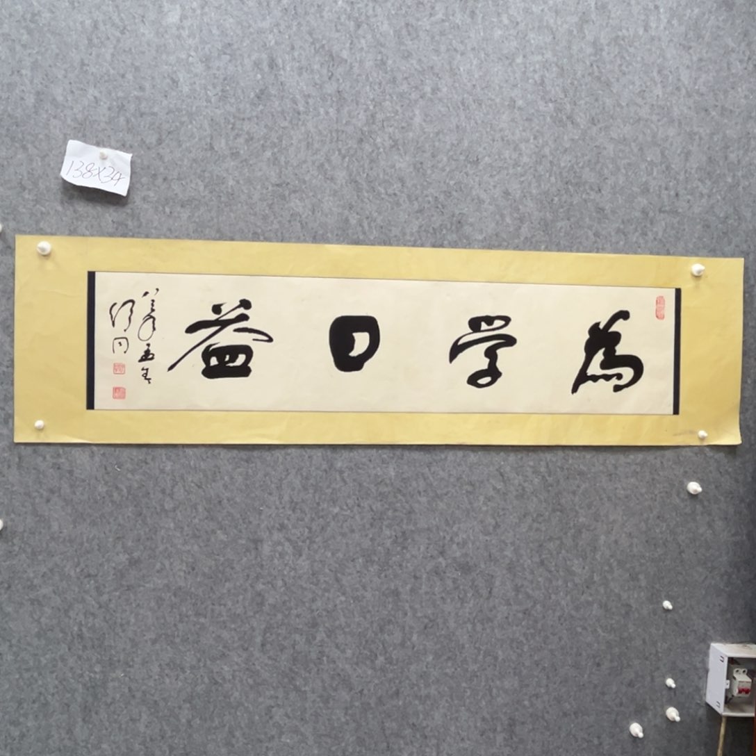 书法书法精品一副