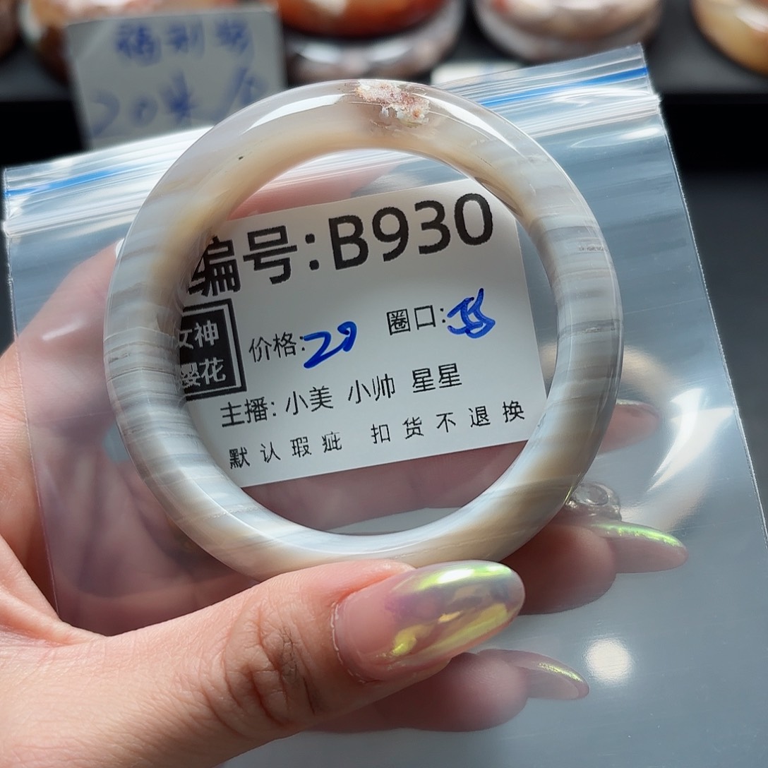 石英质玉手镯合金?****起