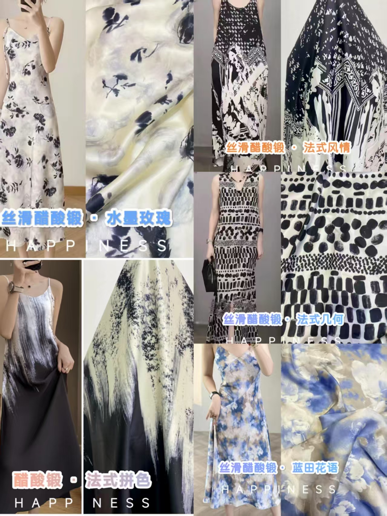 （布头）醋酸手抓花/香云缎 有花型印花面料 福利布头链接