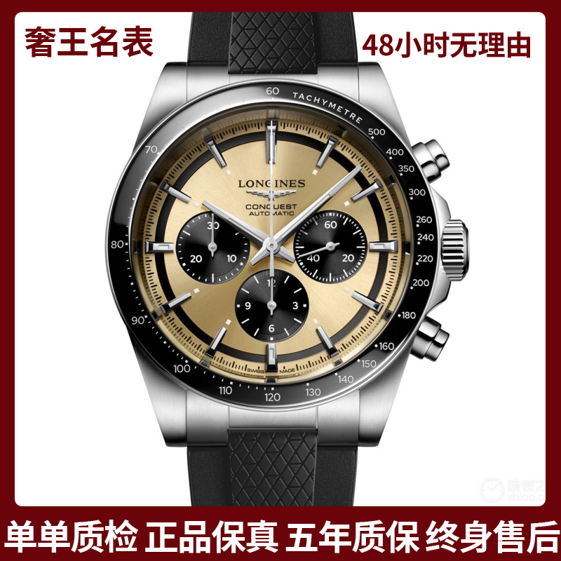 99新 Longines/浪琴 奢王/康卡斯835/表径42/L3.835.4.32.9
