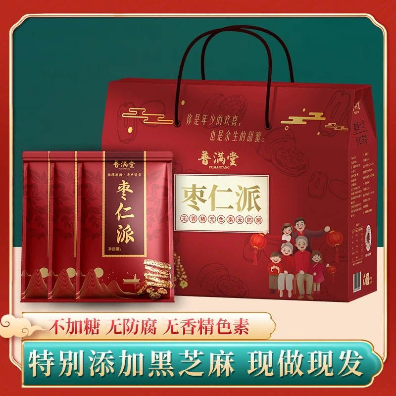 【中秋礼盒装】枣仁派纯手工制作不添加全面升级加厚