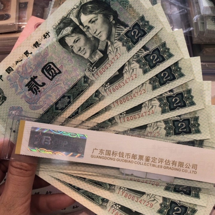 802十连号一组，九九成新