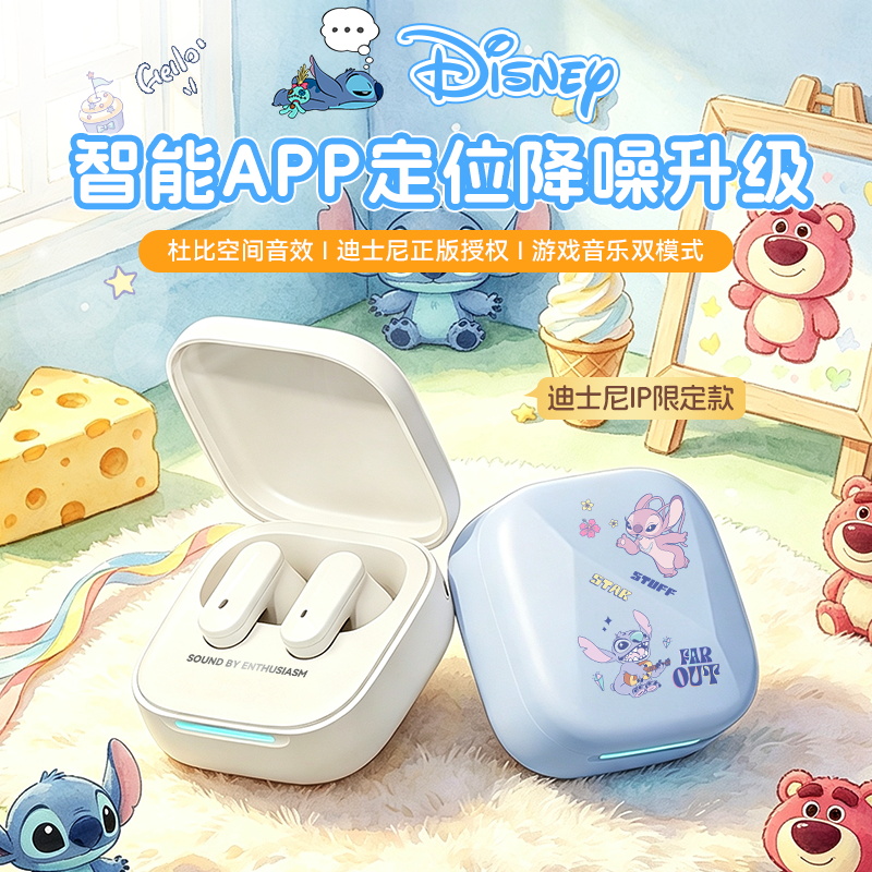 【APP定位】迪士尼正版降噪蓝牙耳机小方盒高音质爆款运动超长续航