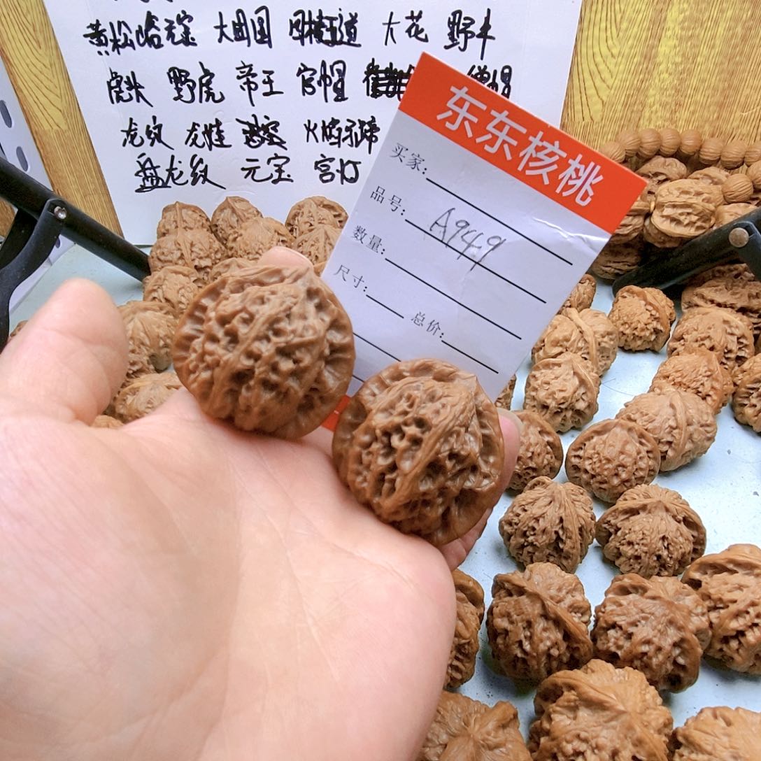 文玩核桃吊坠949号全品僧帽41尺