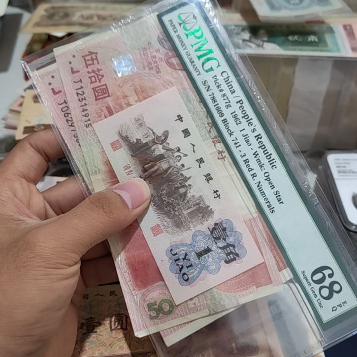 地***豪退市非流通建国钞两张一起原票