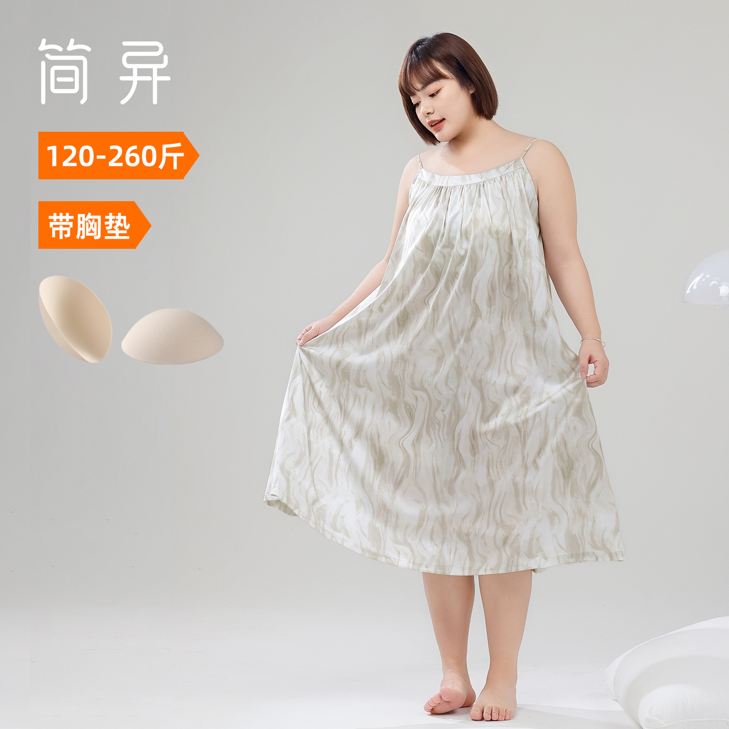 简异睡衣胖mm大码冰丝吊带连衣裙带胸垫加肥加大200斤高端家居服