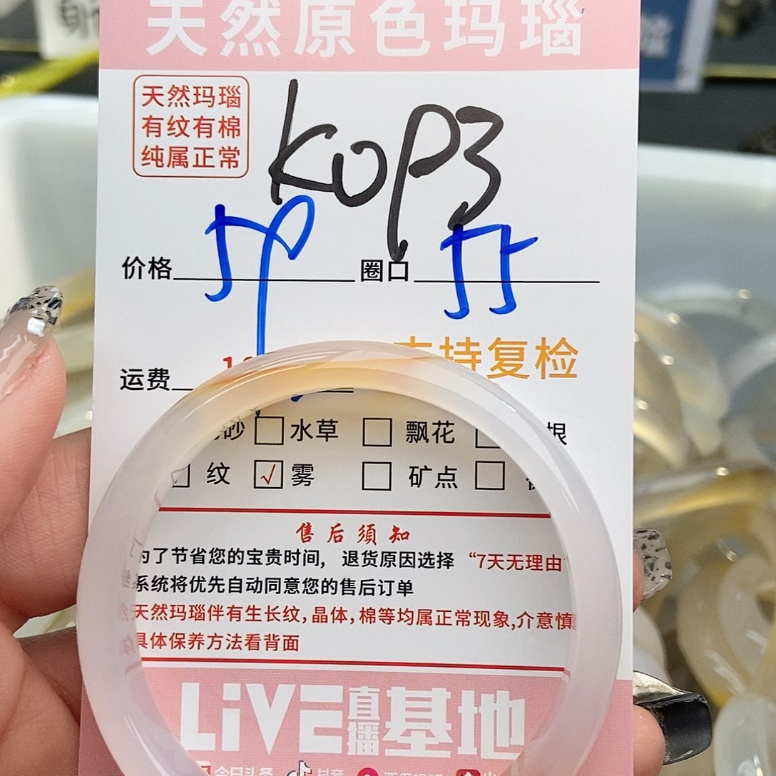 玛瑙/玉髓手镯未镶嵌你**哈093