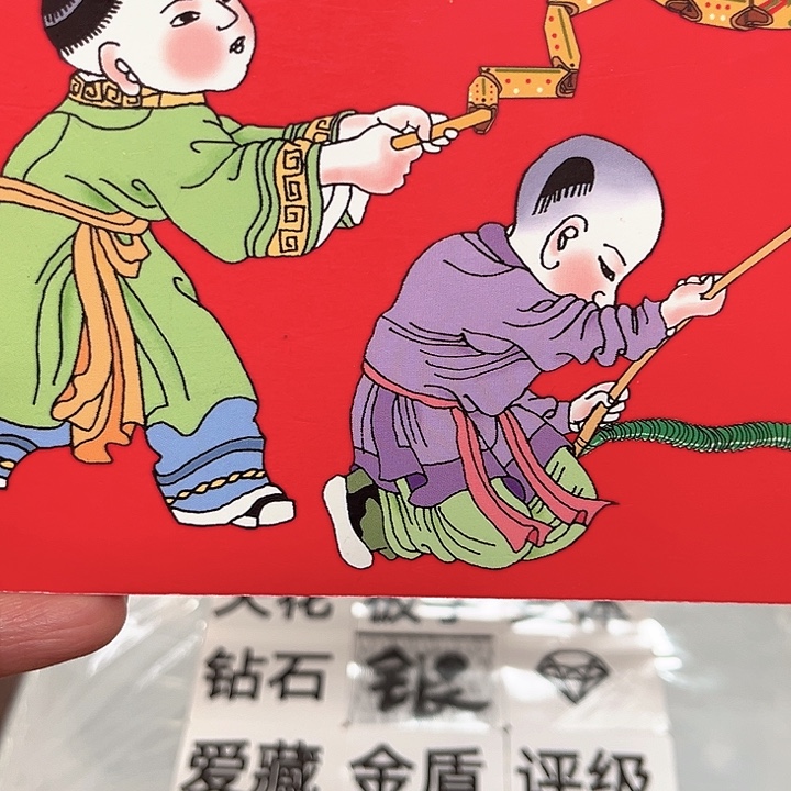 蛇年纪念卡册指定链接.1卧虎藏龙511