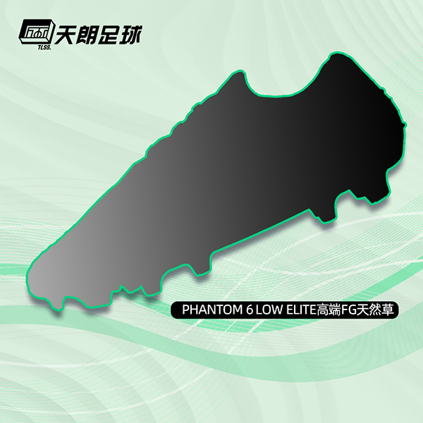 天朗足球 Phantom 6 Low Elite高端FG天然草足球鞋IH3737-001