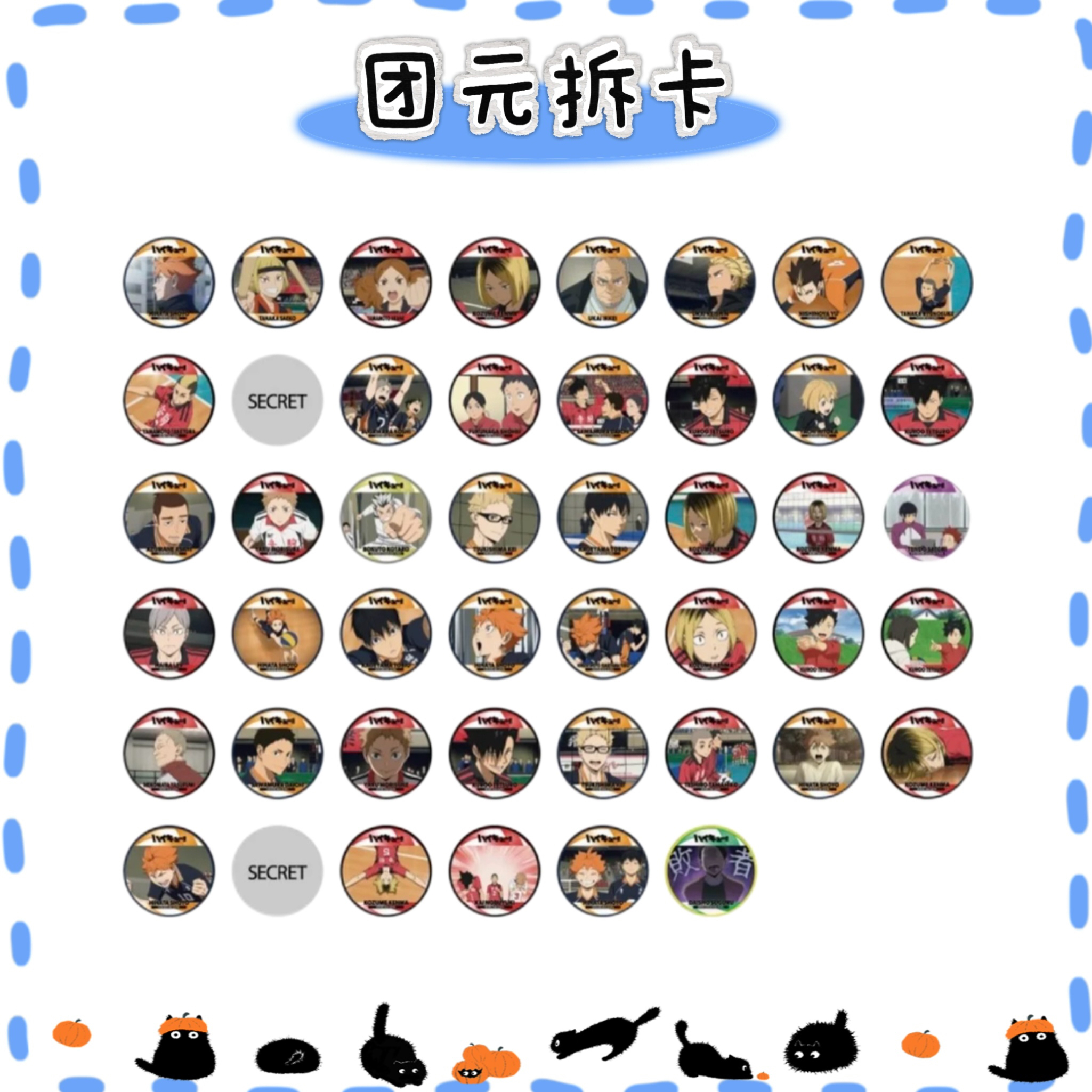 『日谷』排球少年垃圾场对决百元杯垫 徽章盲盒 （默认代拆）