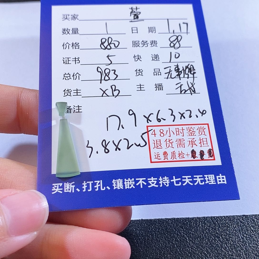 翡翠颈饰未镶嵌萱揭阳精品翡翠无事牌