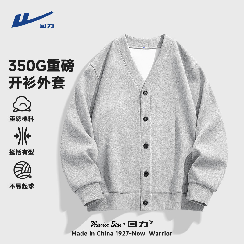 回力V领开衫男秋季2025新款纯色落肩百搭外套潮流慵懒风卫衣男款